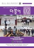 더불어(2025년02월)